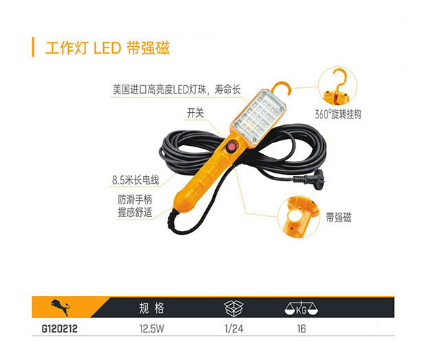 G120212 LED