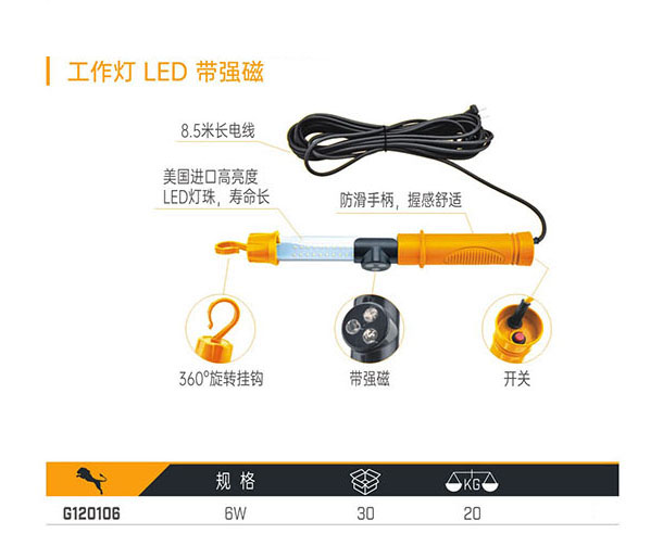 G120106 LED